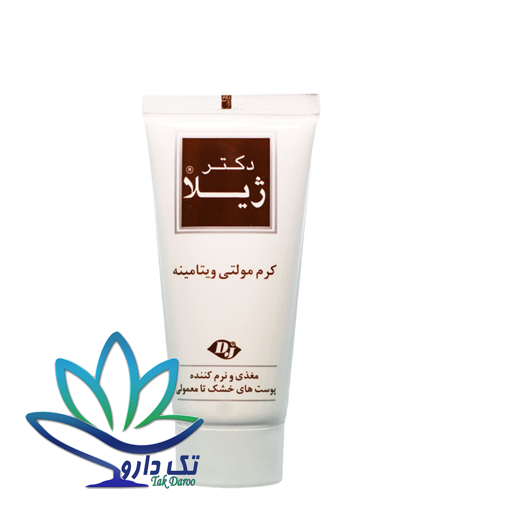 کرم مولتی ویتامین دکتر ژیلا کرم مولتی ویتامین دکتر ژیلا